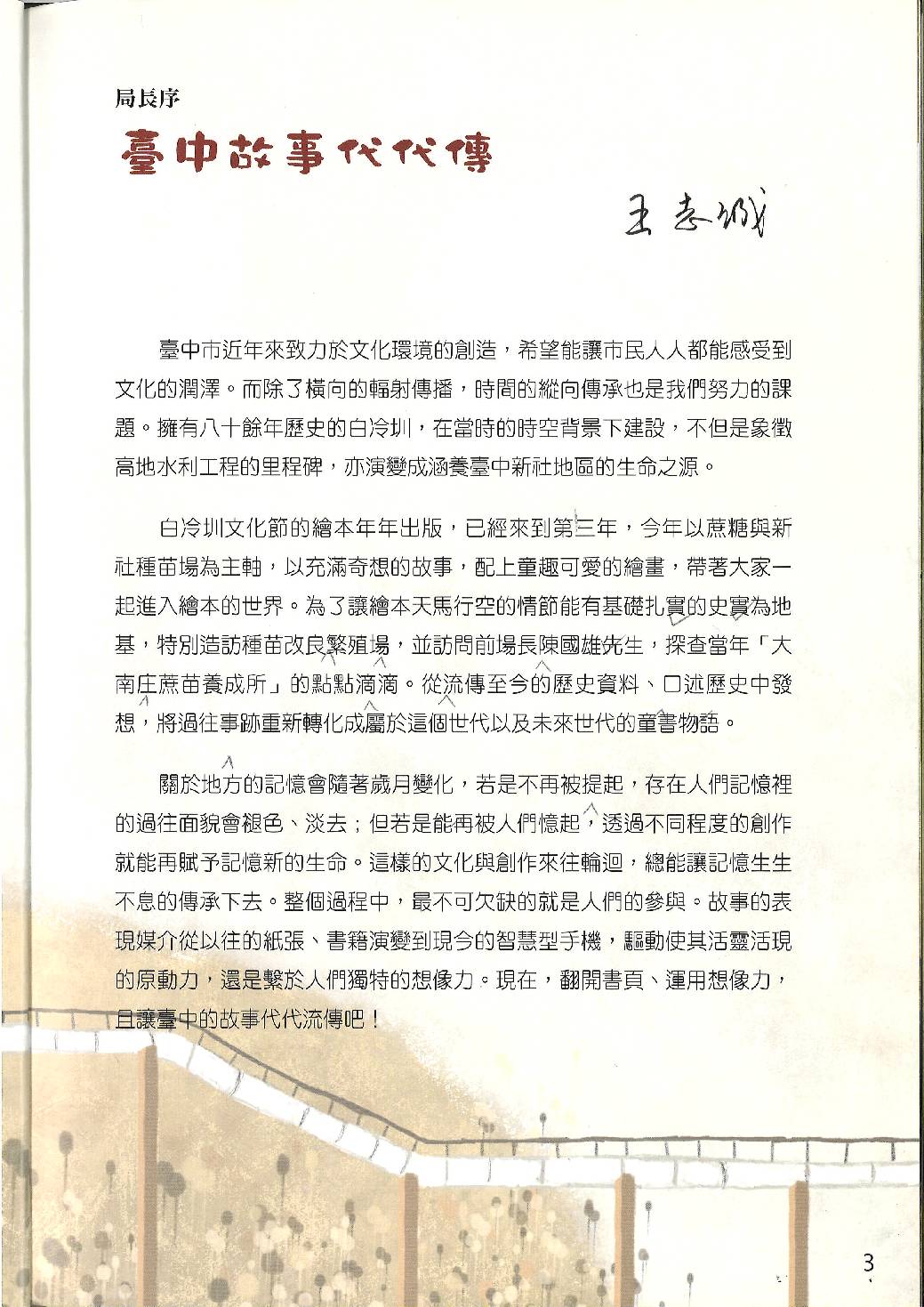 甜蜜家族總動員第2頁